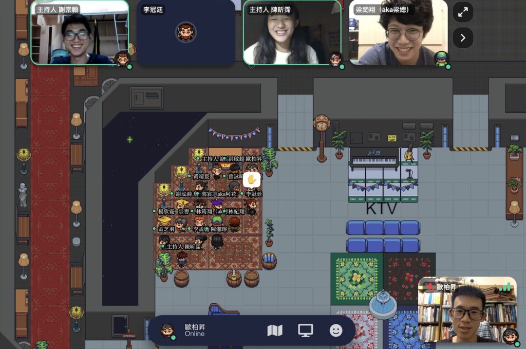 線上天文領袖營 晚會