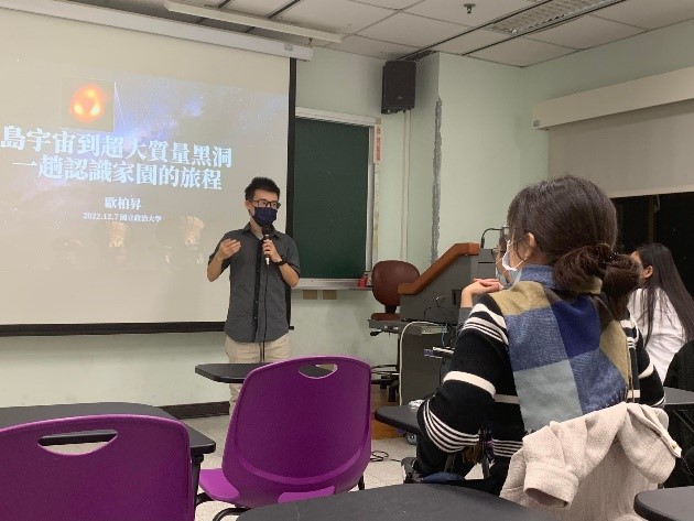 歐柏昇 政大演講