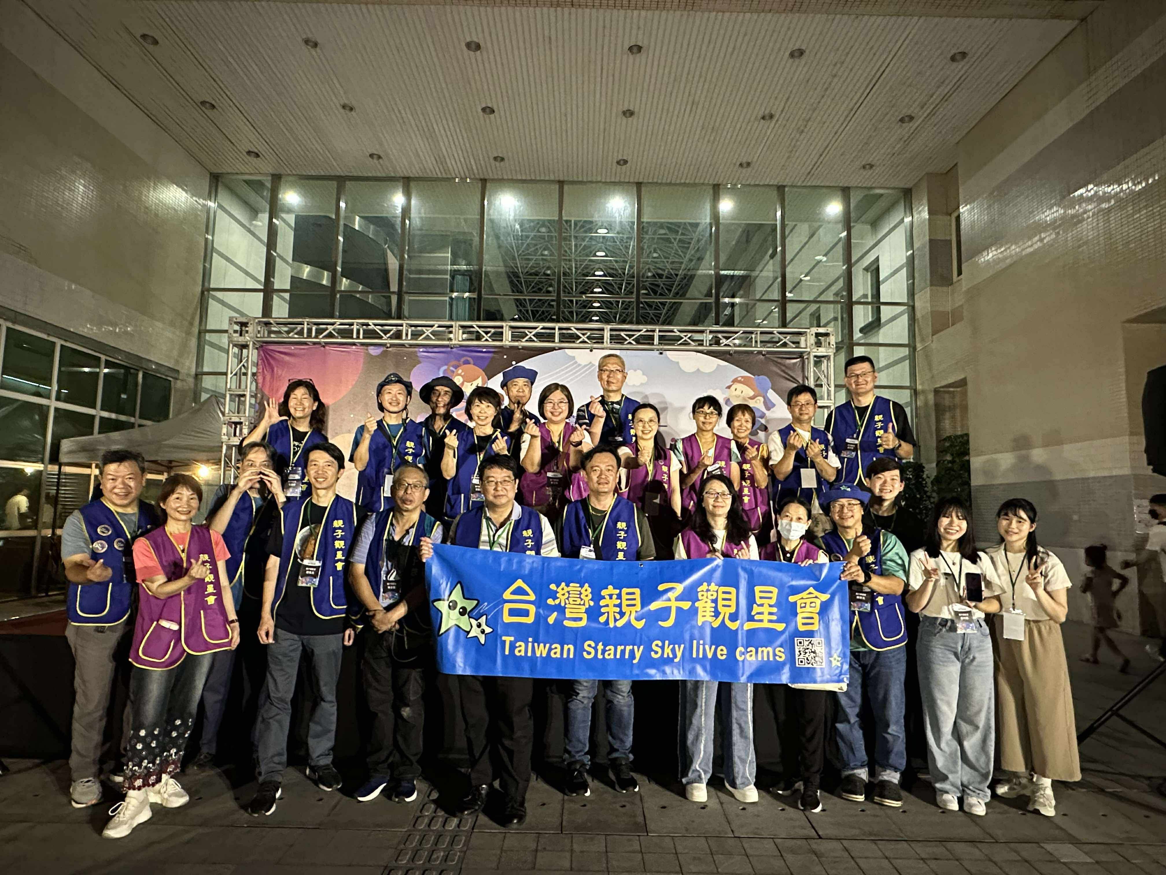 台北好空氣 親子賞星趣