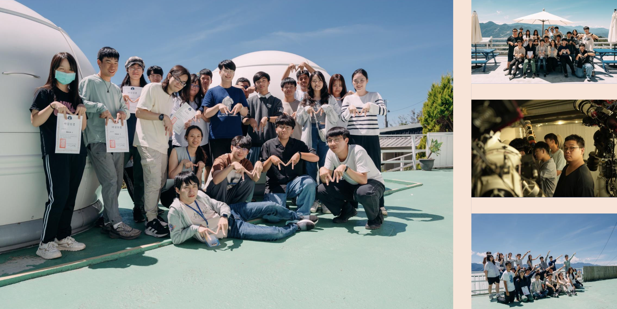 第二屆儀器觀測訓練營